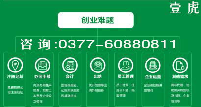 南陽(yáng)注冊(cè)商業(yè)貿(mào)易公司具體流程及費(fèi)用 以日用百貨銷(xiāo)售為例